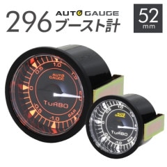 ��AUTOGAUGE�� �����ȥ����� 296���꡼�� �֡����ȷ� ľ��52mm ����ǽ���ƥåԥ󥰥⡼���� ���ꥢ��� ���դ� �� 2��LED�Хå��饤�� �ۥ磻�� ����С�����̵��
