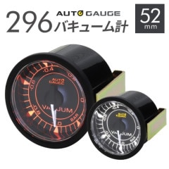 AUTOGAUGEۥȥ 296꡼ Х塼 ľ52mm ǽƥåԥ󥰥⡼ ꥢ դ  2LEDХå饤 ۥ磻 С̵