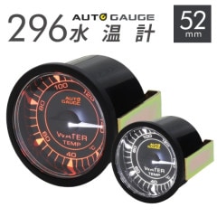 AUTOGAUGE ȥ 296꡼ 岹 ľ52mm ǽƥåԥ󥰥⡼ ꥢ դ  2LEDХå饤 ۥ磻 С̵