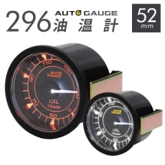 ��AUTOGAUGE�� �����ȥ����� 296���꡼�� ������ ľ��52mm ����ǽ���ƥåԥ󥰥⡼���� ���ꥢ��� ���դ� �� 2��LED�Хå��饤�� �ۥ磻�� ����С�������̵��