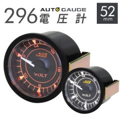 AUTOGAUGEۥȥ 296꡼ Ű ľ52mm ǽƥåԥ󥰥⡼ ꥢ դ  2LEDХå饤 ۥ磻 С