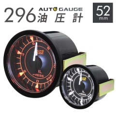 AUTOGAUGE ȥ 296꡼  ľ52mm ǽƥåԥ󥰥⡼ ꥢ դ  2LEDХå饤 ۥ磻 С