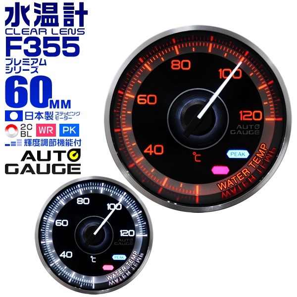��AUTOGAUGE�� AUTOGAUGE �����ȥ����� �岹�� �᡼���� 60�� ���ѥ᡼���� �ɲå᡼���� ������ �⡼���� �ԡ����ۡ���ɵ�ǽ�� �� F355���꡼�� ����̵��