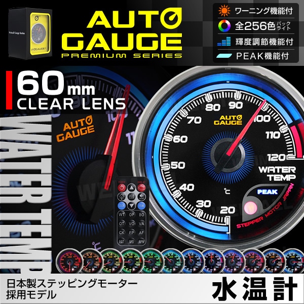 ��AUTOGAUGE�� �ץ�ߥ��ॷ�꡼�� �����ȥ����� �岹�� �� 60mm 60�� �ɲå᡼���� ���դ� Autogauge �������⡼���� ��⥳���� 256���Хå��饤�� ��˥󥰵�ǽ �ԡ����ۡ���ɵ�ǽ 812���꡼�� ����̵��