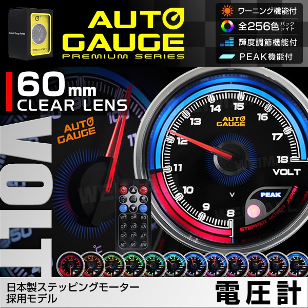 ��AUTOGAUGE��  �����ȥ����� �Ű��� 60mm �������⡼�������� ���ꥢ��� ��˥� �ԡ�����ǽ 256�� ��⥳���� ���դ��᡼����������̵��