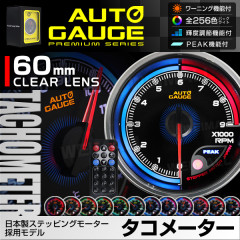 AUTOGAUGE UGE ȥ ᡼ 60mm ⡼ ꥢ ˥ ԡǽ 256 ⥳ ž դ̵