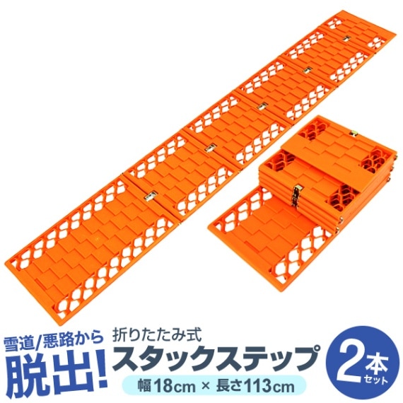 雪道悪路脱出スノーヘルパー鉄製 新品未使用品！