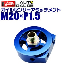 AUTOGAUGE ȥ 륻󥵡å M20P1.5   ڥ֥å 륻󥵡   ա 9ATP200 ̵