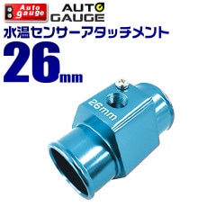 AUTOGAUGE  ȥ 岹ץ󥵡å 1/8NPT 26mm դ ᡼̵4