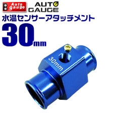 AUTOGAUGE  ȥ 岹ץ󥵡å 1/8NPT 30mm դ ᡼̵