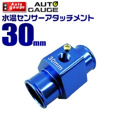 AUTOGAUGE ȥ 岹ץ󥵡å 1/8NPT 30mm դ ᡼̵