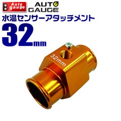 AUTOGAUGE ȥ 岹ץ󥵡å 1/8NPT 32mm դ ᡼̵