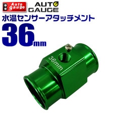 AUTOGAUGE  ȥ 岹ץ󥵡å 1/8NPT 36mm դ ᡼̵