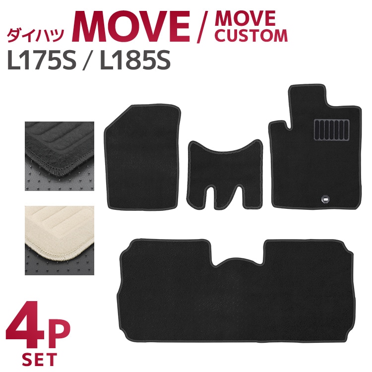 フロアマット ダイハツ ムーヴ（MOVE） L175S(AT車) 平成18年10月〜平成22年12月 スクエアシリーズ