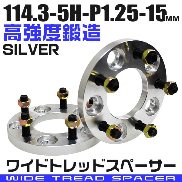 磻ɥȥåɥڡ 15mm PCD114.3 5H P1.25 ۥ ڡ 磻ȥ С 2   ХۡΥ磻ɥڡ 5 ͵  ̵