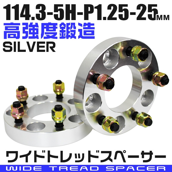Durax 磻ɥȥåɥڡ 25mm PCD114.3 5H P1.25 ۥ ڡ 磻ȥ С 2   ХۡΥ磻ɥڡ 5 ͵  ̵