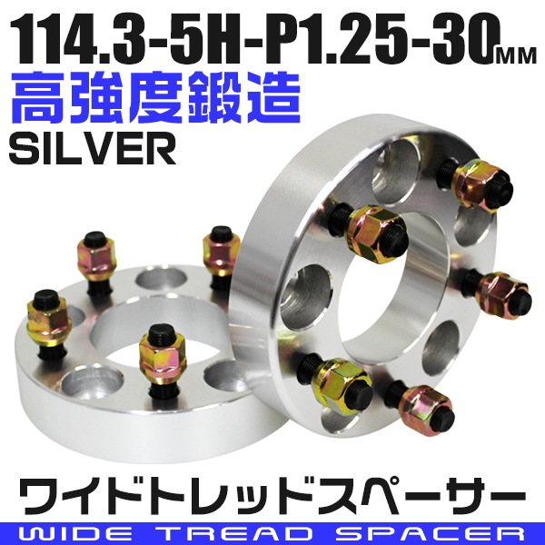 Durax】 ワイドトレッドスペーサー 30mm PCD114.3 5H P1.25 ホイール