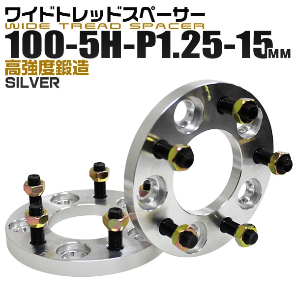 Durax 磻ɥȥåɥڡ 15mm PCD100 5H P1.25 ۥ ڡ 磻ȥ С 2   ХۡΥ磻ɥڡ 5 ͵  ̵