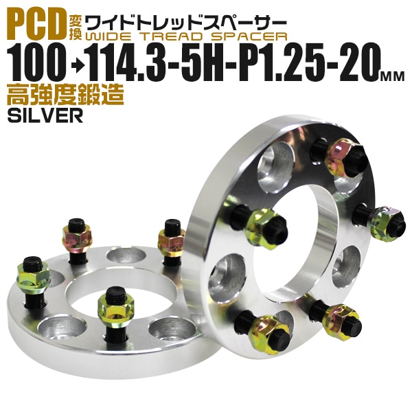 Durax】 変換ワイドトレッドスペーサー 20mm 100→114.3 5H M12×P1.25