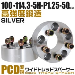 Durax Ѵ磻ɥȥåɥڡ 50mm 100114.3 5H M12P1.25 2祻å (С)̵