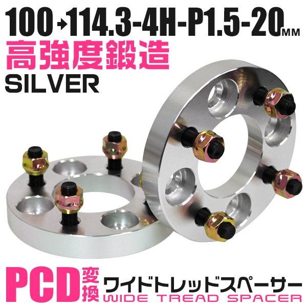 XRAY PCD変換ワイドトレッドスペーサーPCD100→PCD114.3 4H A86
