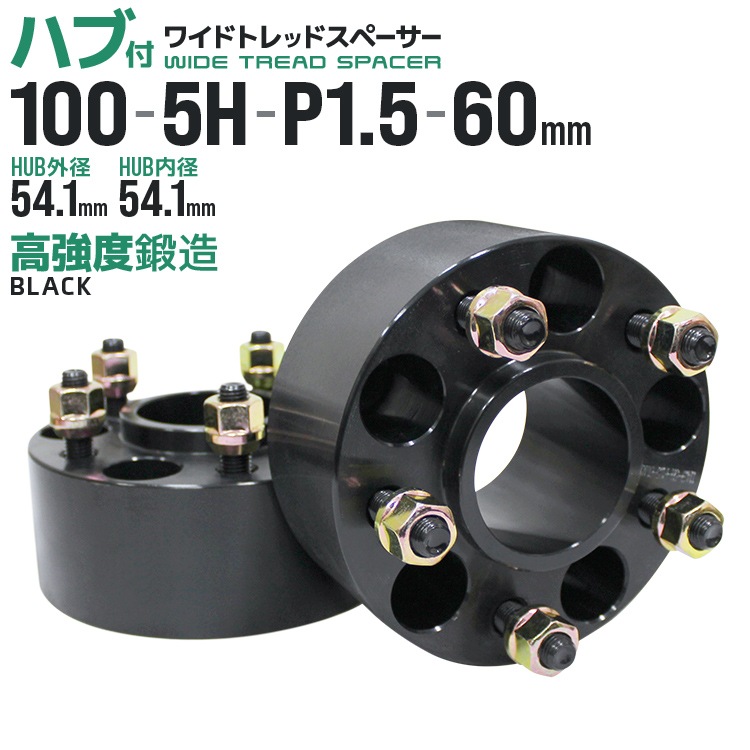 durax ワイドトレッドスペーサー 100-5H M12 1.25 40mm Durax ハブ付ワイドトレッドスペーサー 60mm PCD100 5H M12×P1.5 2枚