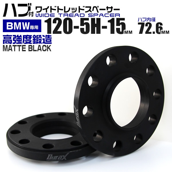 Durax】 スペーサー ワイドトレッドスペーサー ワイトレ Durax 15mm 