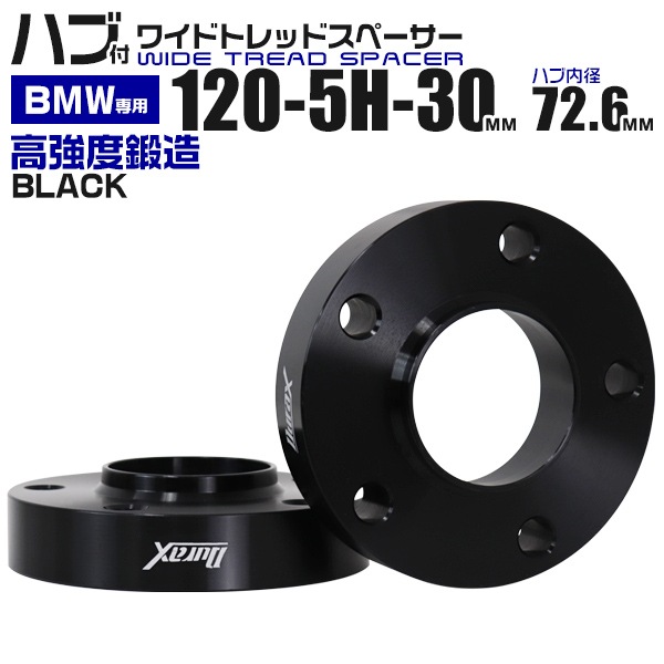 Durax】 スペーサー ワイドトレッドスペーサー ワイトレ Durax 30mm