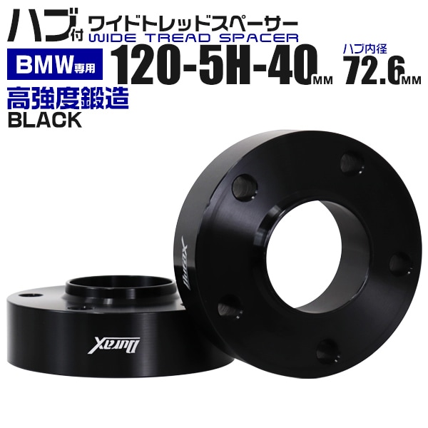 Durax】 スペーサー ワイドトレッドスペーサー ワイトレ Durax 40mm 