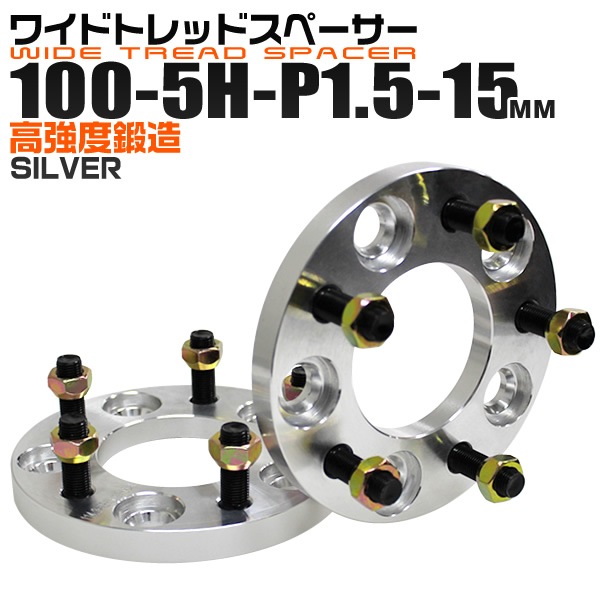 Durax 磻ɥȥåɥڡ 15mm PCD100 5H M12P1.5 2祻å (С)