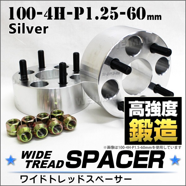 Durax】 ワイドトレッドスペーサー ワイトレ スペーサー ホイール 