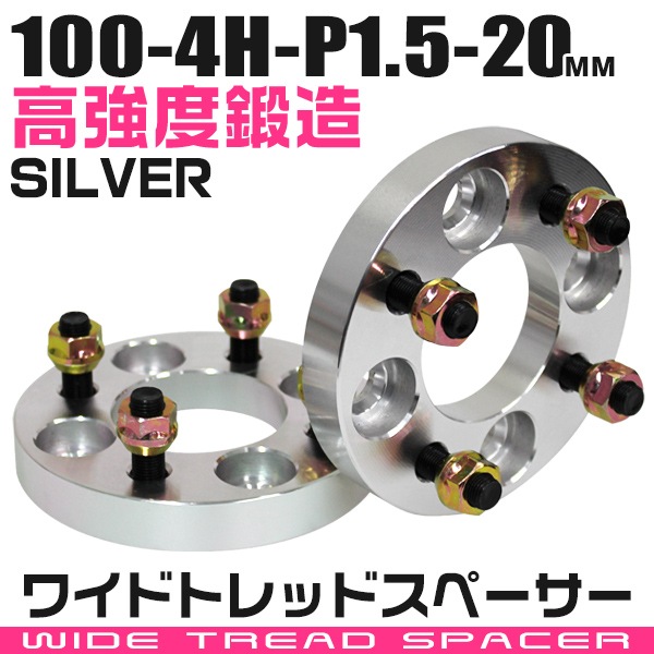Durax】 ワイドトレッドスペーサー ワイトレ スペーサー 20mm シルバー 