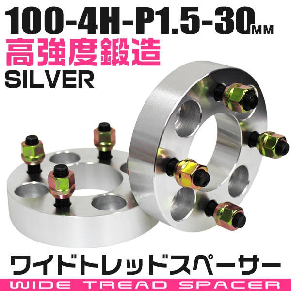 Durax】 ワイドトレッドスペーサー 30mm PCD100 4H M12×P1.5 2枚セット 