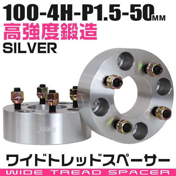 Durax】 ワイドトレッドスペーサー 50mm PCD100 4H M12×P1.5 2枚セット 