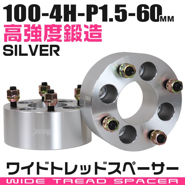 ワイドレットスペーサー 60mm 1.5 PCD100 60mm 4H ワイトレ 5H PCD114
