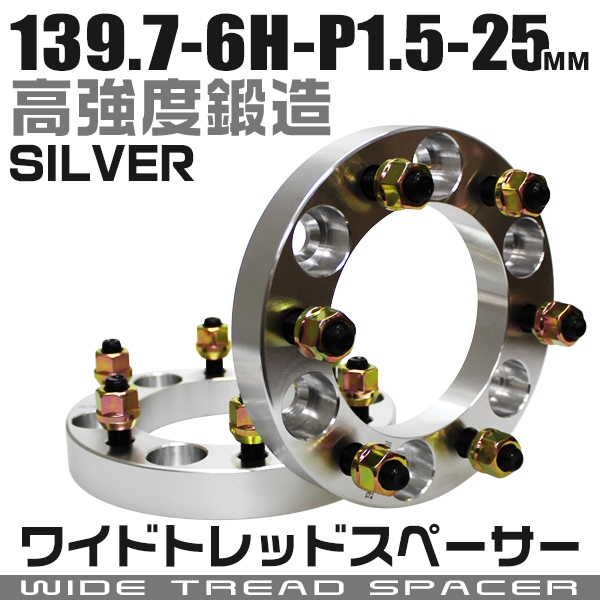 ��Durax�� ���ڡ����� �磻�ɥȥ�åɥ��ڡ����� �磻�ȥ� Durax 25mm 139.7-6H-P1.5 �ʥå��� �� 2�祻�å� �ۥ����륹�ڡ�����