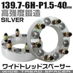 ��Durax�� ���ڡ����� �磻�ɥȥ�åɥ��ڡ����� �磻�ȥ� Durax 40mm �磻�ȥ� �磻�ɥ��ڡ����� PCD139.7 6�� P1.5 ����С� �ۥ����륹�ڡ�����