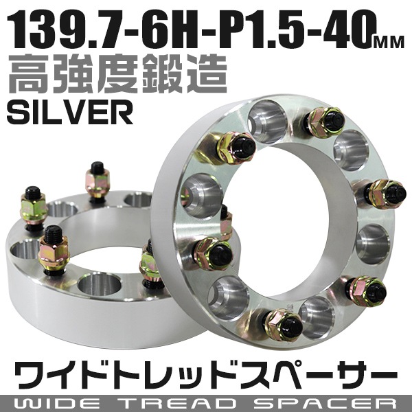 Durax】 スペーサー ワイドトレッドスペーサー ワイトレ Durax 40mm 