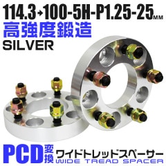 Durax Ѵ磻ɥȥåɥڡ 25mm 114.3100 5H P1.25 2祻å (С)