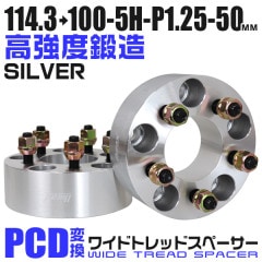 Durax Ѵ磻ɥȥåɥڡ 50mm 114.3100 5H P1.25 2祻å (С)