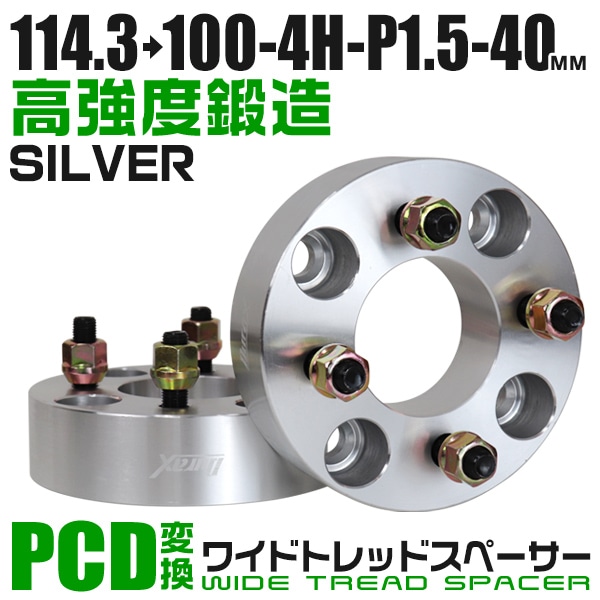 Durax】 変換ワイドトレッドスペーサー 40mm 114.3→100 4H P1.5 2枚