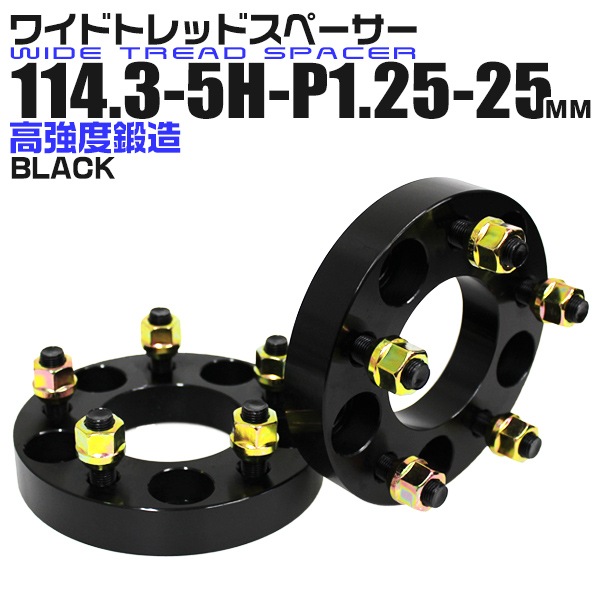 ワイドトレッドスペーサー 5H PCD114.3 P1.25 15mm M12 ハブ径 ワイド 
