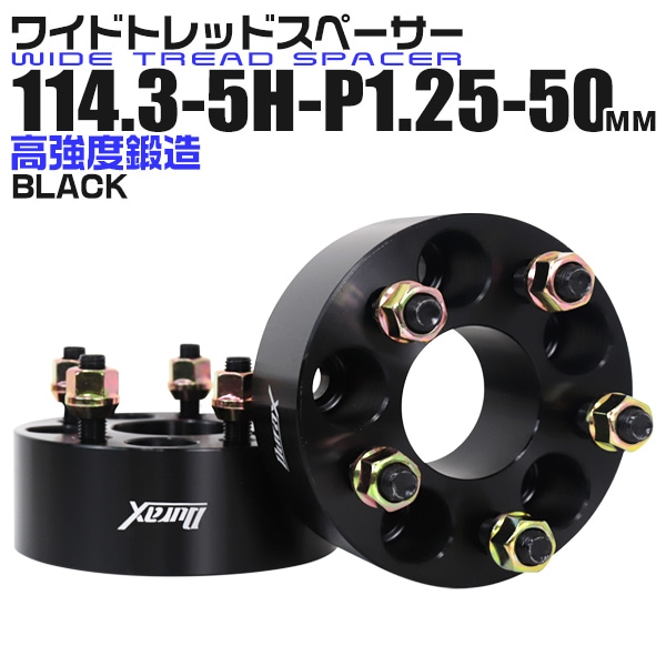 Durax】 ワイドトレッドスペーサー 50mm PCD114.3 5H P1.25 Durax】 ワイドトレッドスペーサー 50mm PCD114.3 5H P1.25