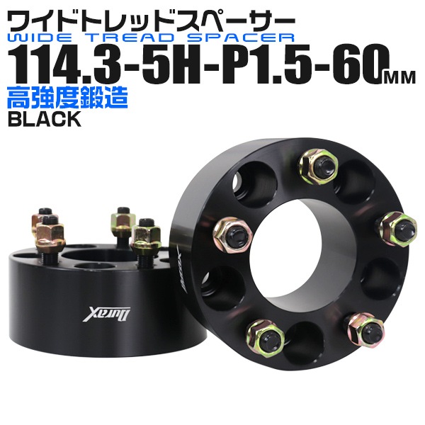 Durax】 ワイドトレッドスペーサー ワイトレ スペーサー ホイール 