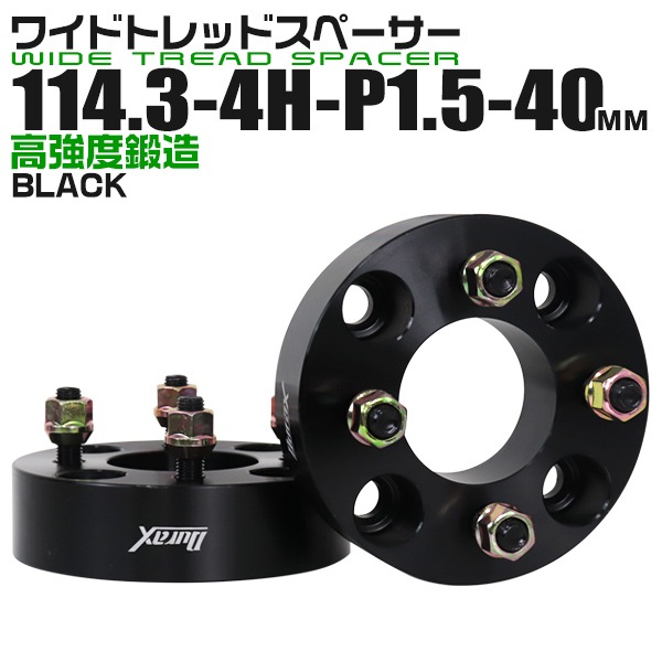 Durax】 ワイドトレッドスペーサー ワイトレ スペーサー 40mm ブラック