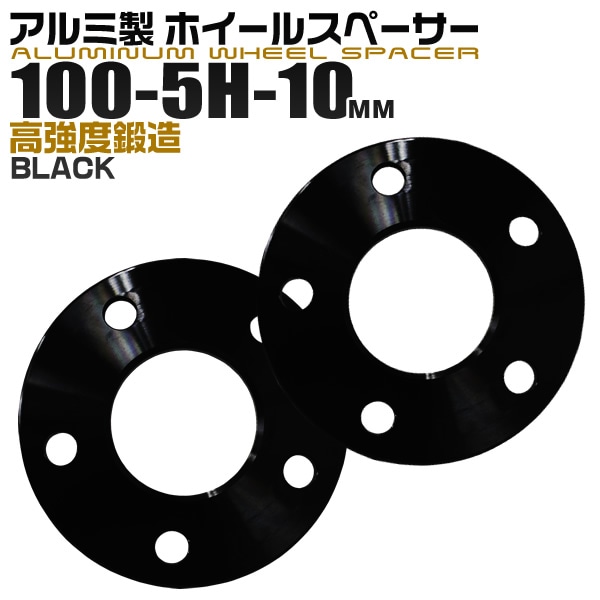 ��Durax�� �ۥ����륹�ڡ����� 10mm �� �֥�å� 100-5H 2�祻�å� 5�� �⶯�٥���ߤ���� �֥�俶ư��Ǿ��¤� WEIMALL