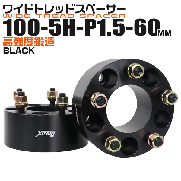 Durax】 ワイドトレッドスペーサー 60mm PCD100 5H M12×P1.5 2枚セット