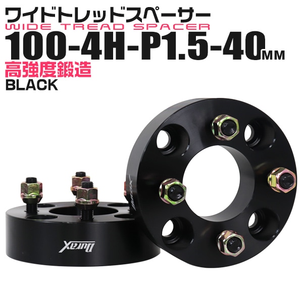 Durax】 スペーサー ワイドトレッドスペーサー ワイトレ Durax 40mm