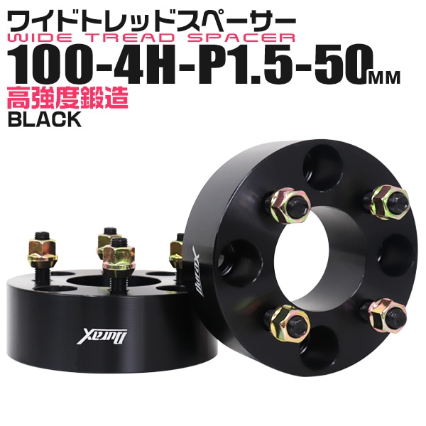 Durax】 スペーサー ワイドトレッドスペーサー ワイトレ Durax 50mm