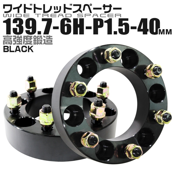 Durax】 スペーサー ワイドトレッドスペーサー ワイトレ Durax 40mm